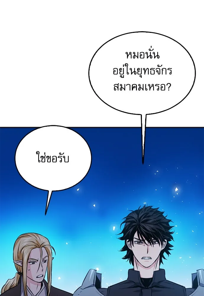 ดรูอิดแห่งสถานีโซล ตอนที่ 119 รูปที่ 37