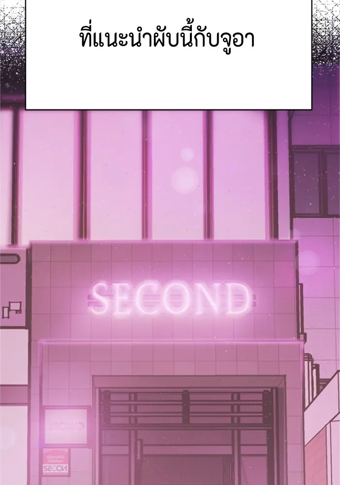 Couple Breaker ตอนที่ 4 รูปที่ 167