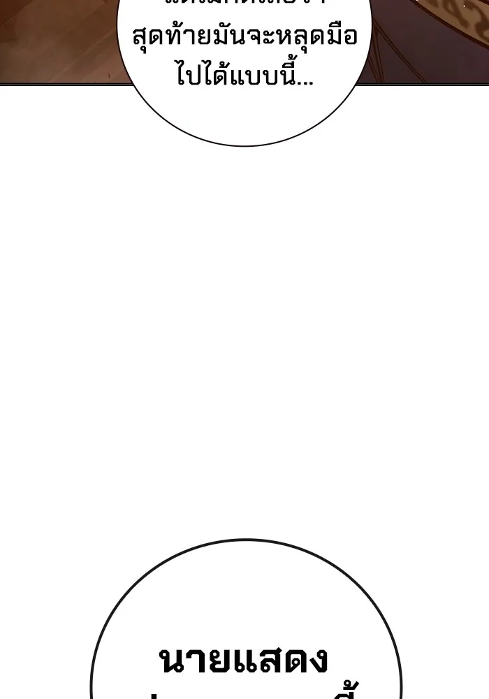 เยาวชนคนคุก ตอนที่ 34 รูปที่ 166