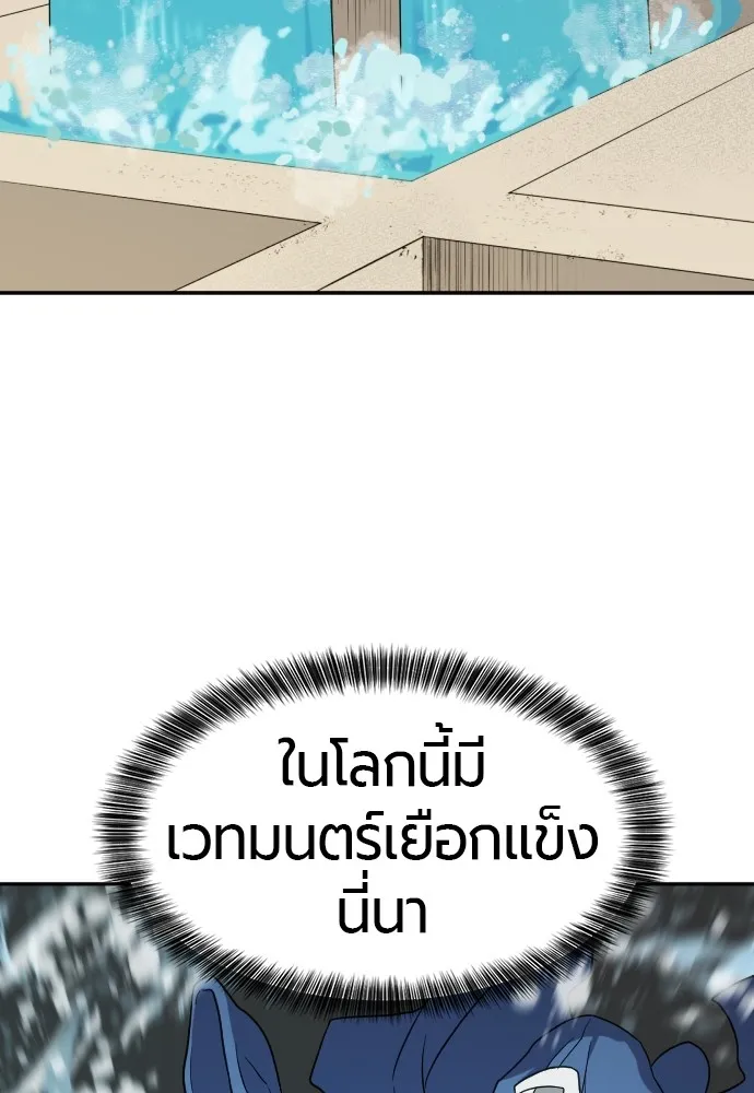 ยอดสถาปนิกผู้พิทักษ์อาณาจักร ตอนที่ 17 รูปที่ 67