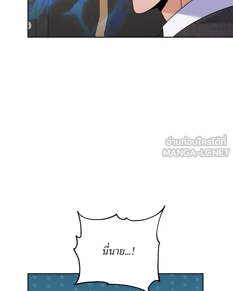 แด่ความเกลียดชัง ตอนที่ 43 รูปที่ 99