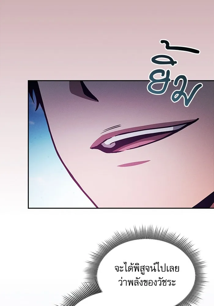 นักดาบอัจฉริยะจากอะคาเดมี ตอนที่ 93 รูปที่ 19