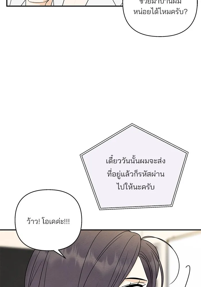 ปุลโซราได้เวลาดัง ตอนที่ 57 รูปที่ 61