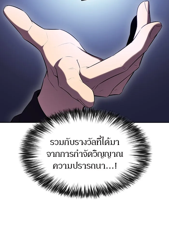 ผู้เล่นหน้าใหม่เลเวลแมกซ์ ตอนที่ 108 ดำเนินชีวิตต่อ รูปที่ 89