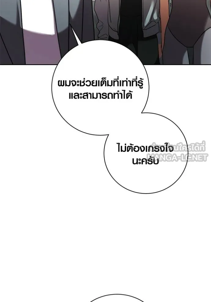 ออร่าดาราอัจฉริยะ ตอนที่ 39 รูปที่ 132