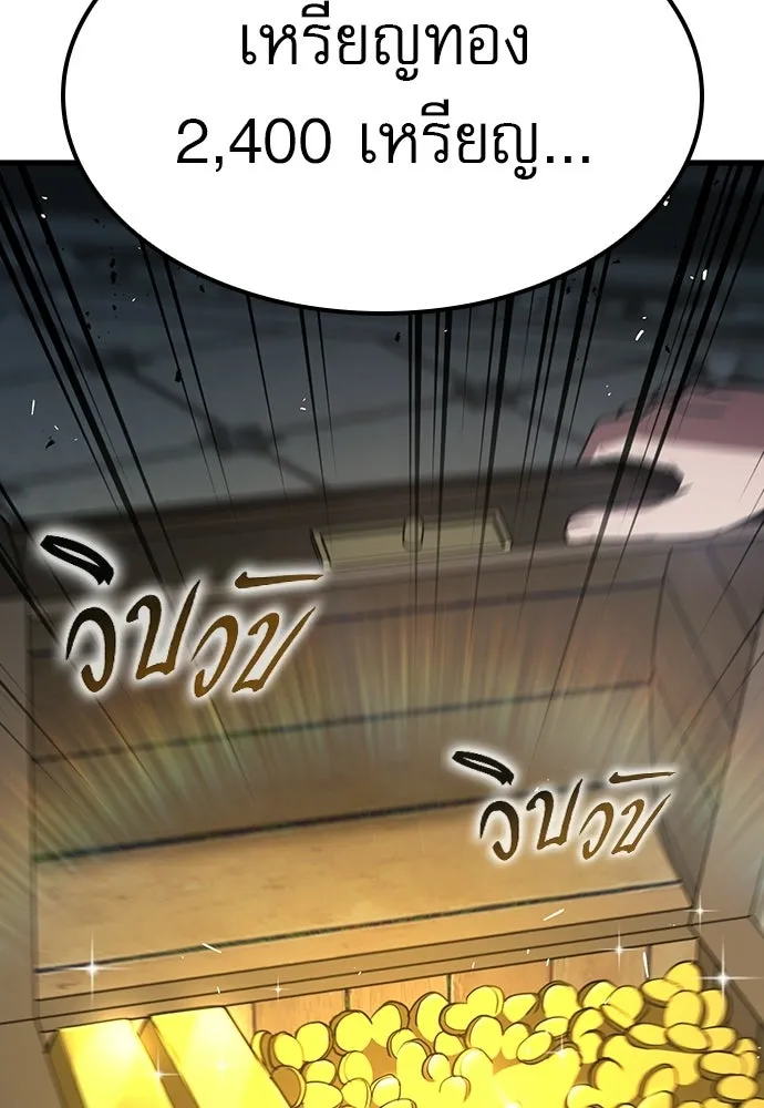 นักล่าฆ่าเพื่อรอด ตอนที่ 19 รูปที่ 29