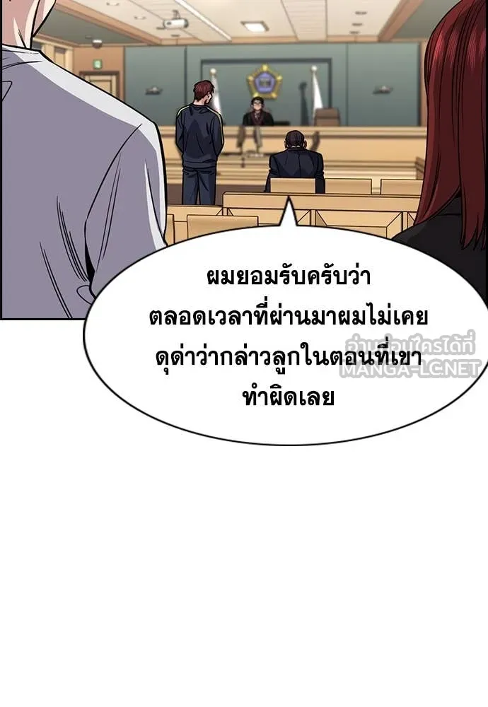 การศึกษาที่แท้จริง ตอนที่ 227 รูปที่ 60