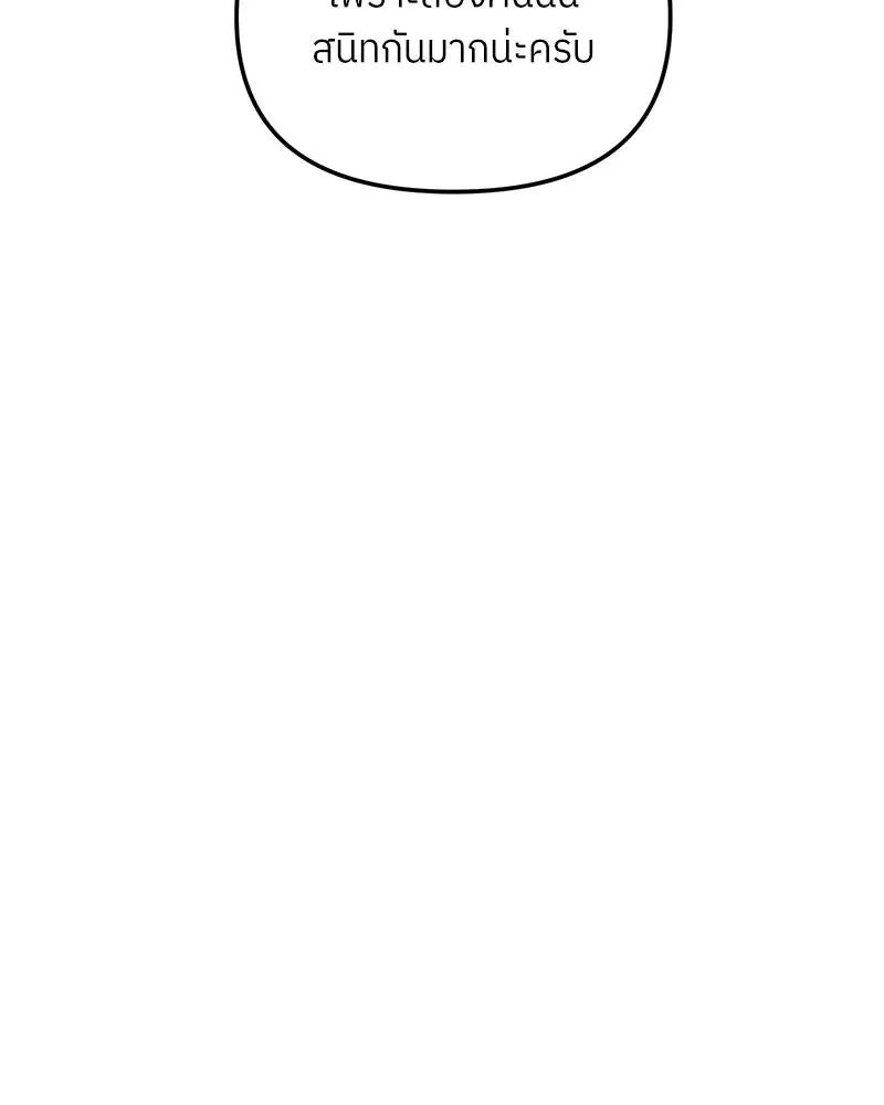 ย้อนเวลามาเป็นมักเน่ ตอนที่ 40 รูปที่ 128