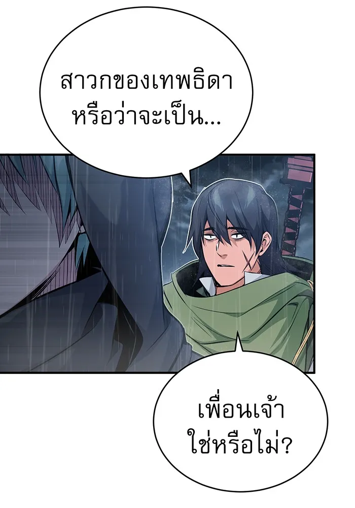 จอมเวทเกิดใหม่ในรอบ 66666 ปี ตอนที่ 53 รูปที่ 25