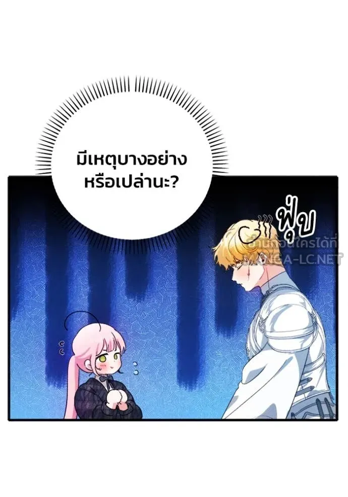 รักนะคะ ป๊ะป๋า ตอนที่ 17 รูปที่ 86