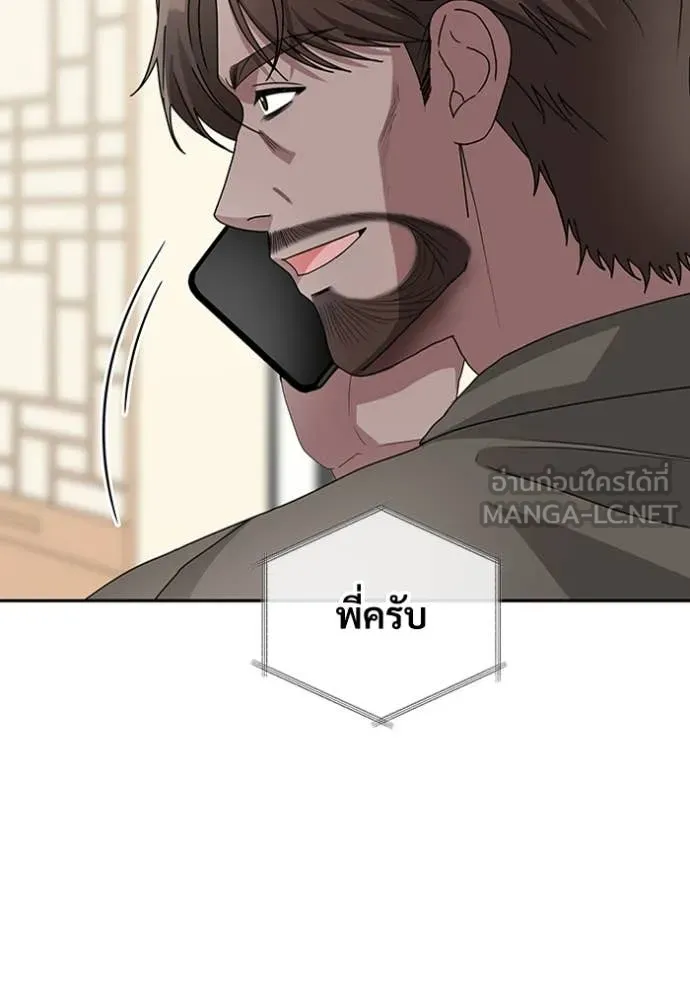 ฉันเนี่ยนะ ตอนที่ 6 รูปที่ 101