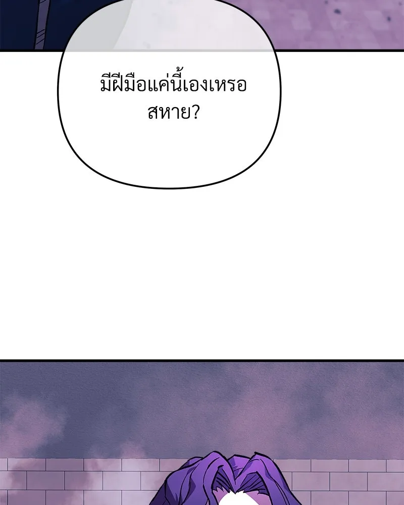 สัปดาห์นี้งดอัปตอนใหม่ ตอนที่ 28 รูปที่ 103