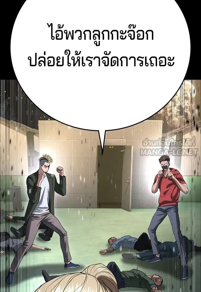 คูเซรา ตอนที่ 74 รูปที่ 66