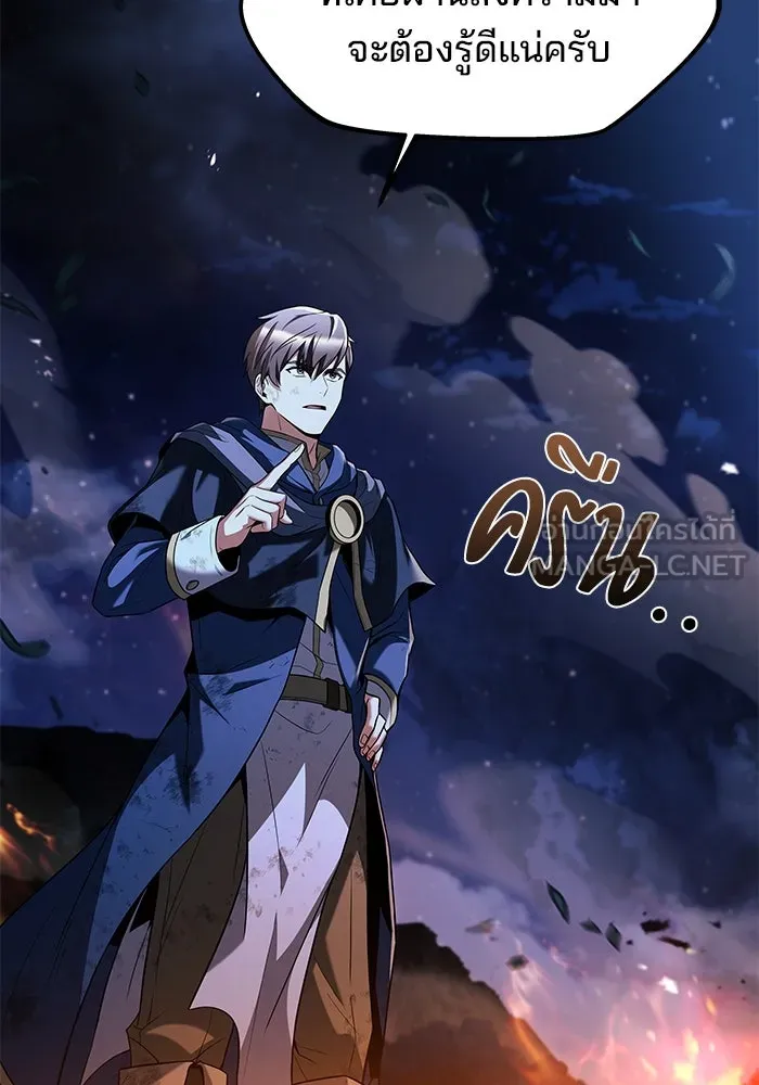 ครัวจอมเวท ตอนที่ 35 รูปที่ 81