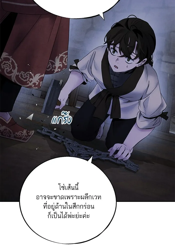 อาซา ตอนที่ 56 การยื่นข้อเสนอ รูปที่ 53
