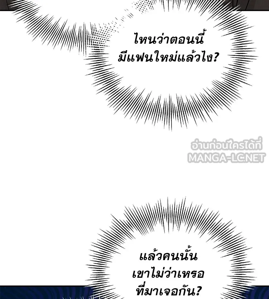 รักหลอกหยอกแฟนเก่า ตอนที่ 31 รูปที่ 135