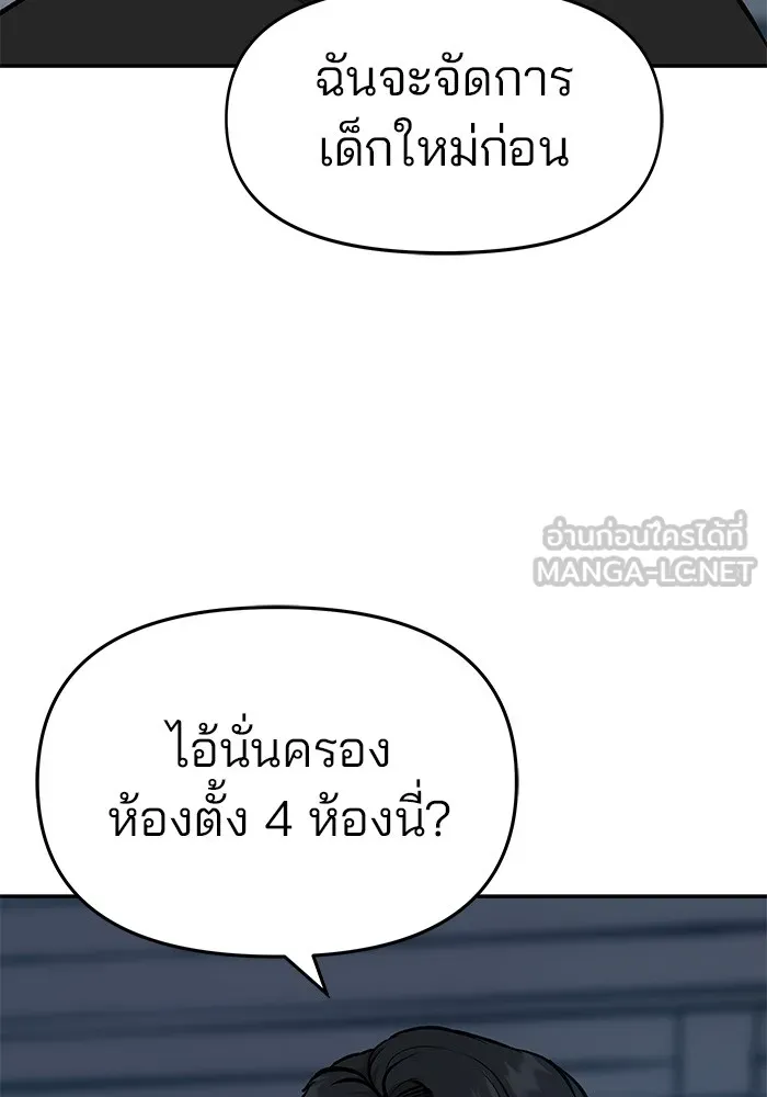 เลวฟาดเลว ตอนที่ 23 รูปที่ 90