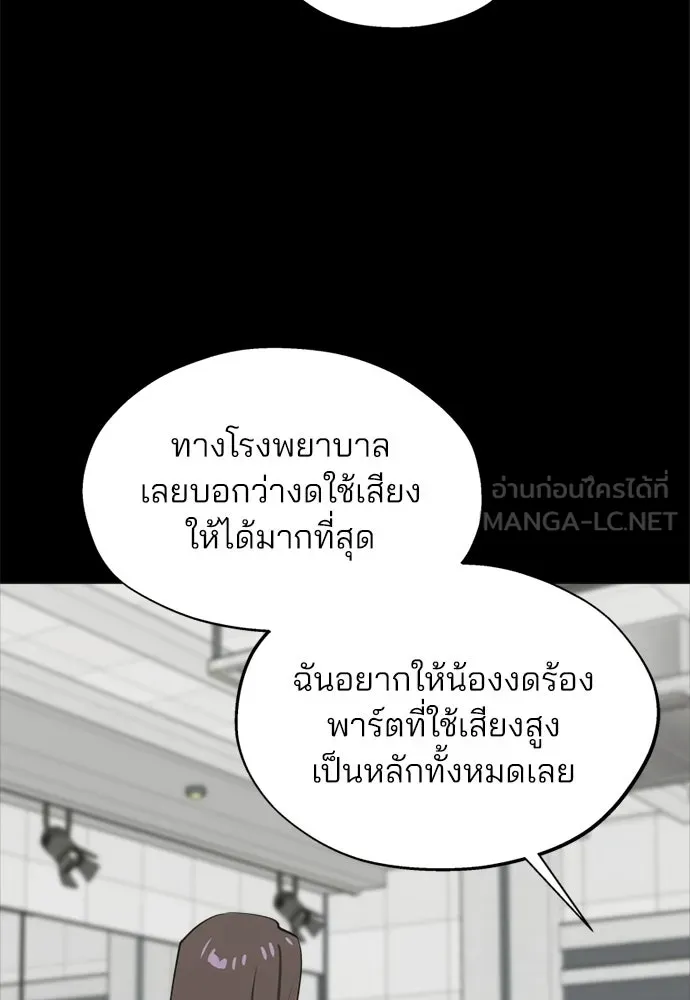 สวยเองนักเลงพอ ตอนที่ 64 รูปที่ 84