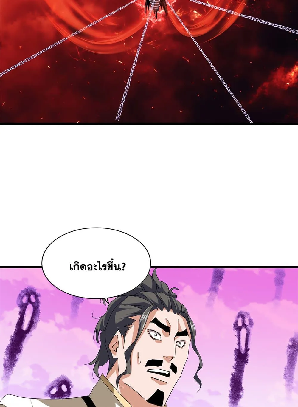 Magic Emperor ราชาจอมเวทย_ ตอนที่ ตอนที่ 716 รูปที่ 34