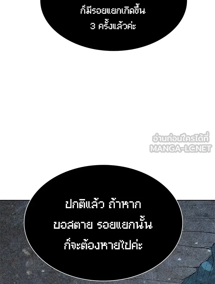 ผู้เล่นขั้นเทพแห่งหอคอยฝึกสอน ตอนที่ 44 รูปที่ 99