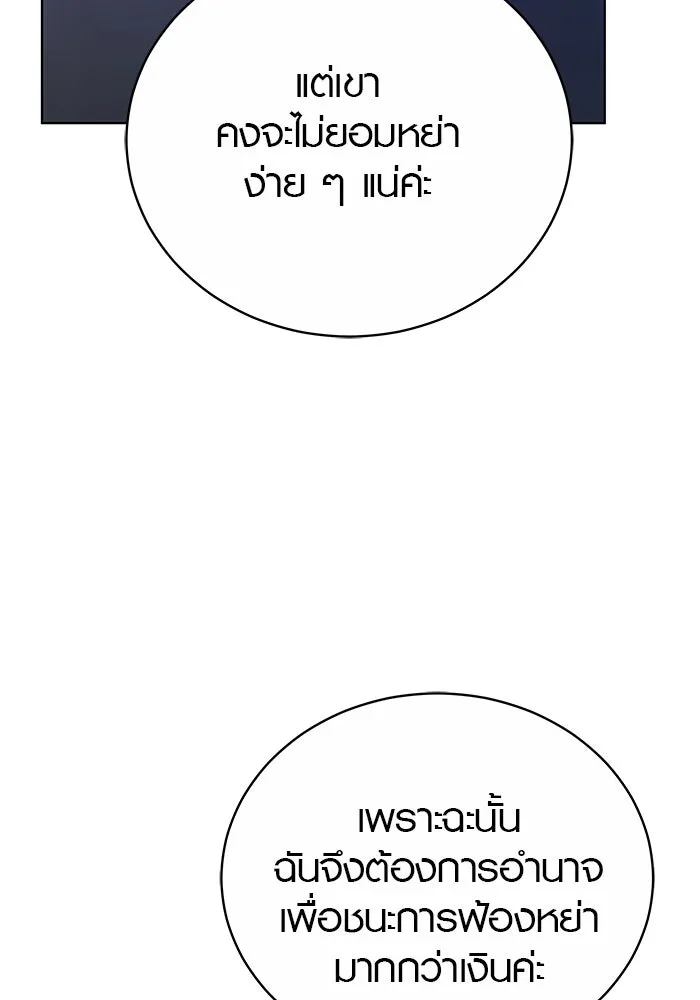 เหตุผลที่ฉันนอกใจ ตอนที่ 22 รูปที่ 89