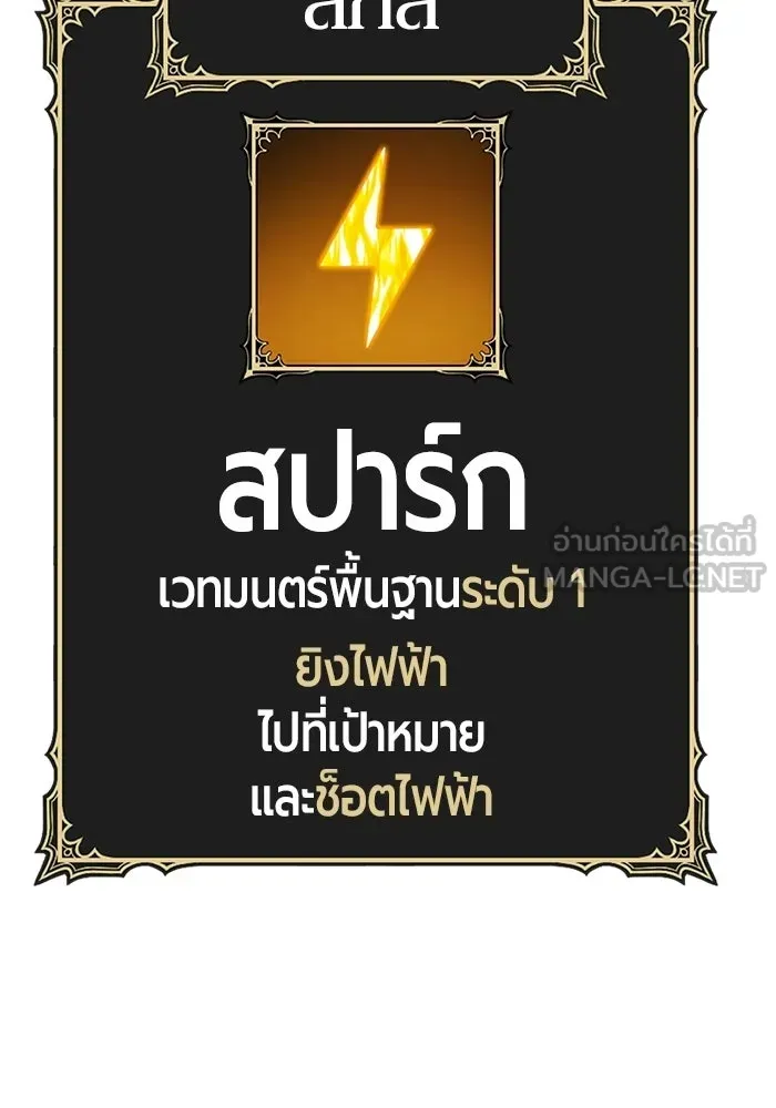 +99 ท่อนไม้พร้อมบวก ตอนที่ 123 ตำนานคธูลู (2) รูปที่ 276