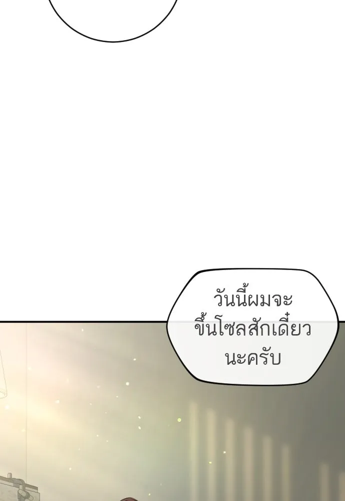 รักไร้ราคา ตอนที่ 42 รูปที่ 7