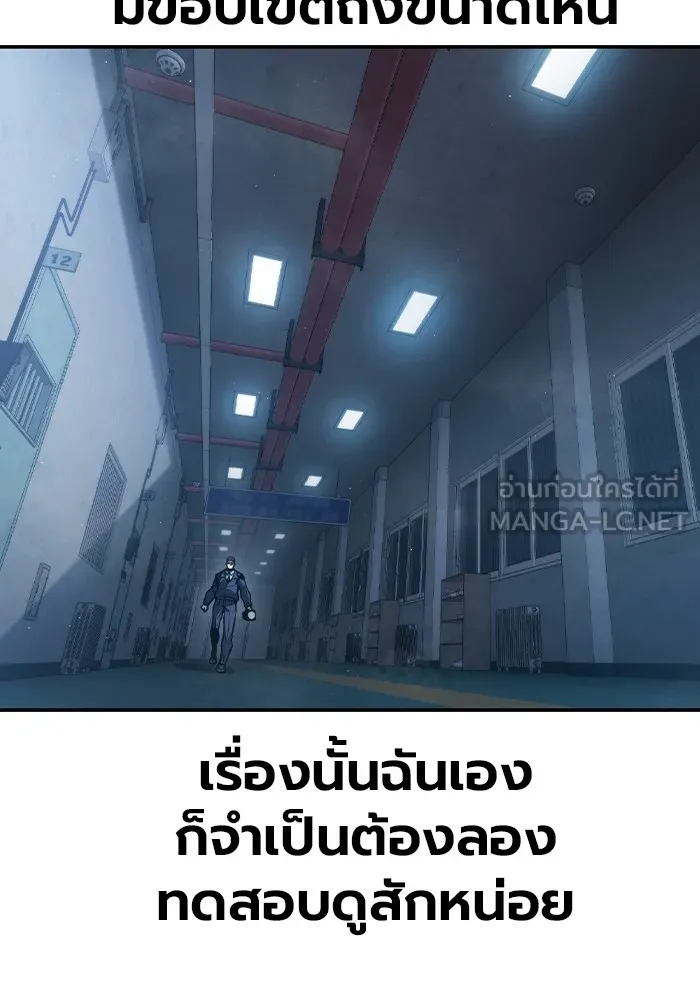เยาวชนคนคุก ตอนที่ 4 รูปที่ 159