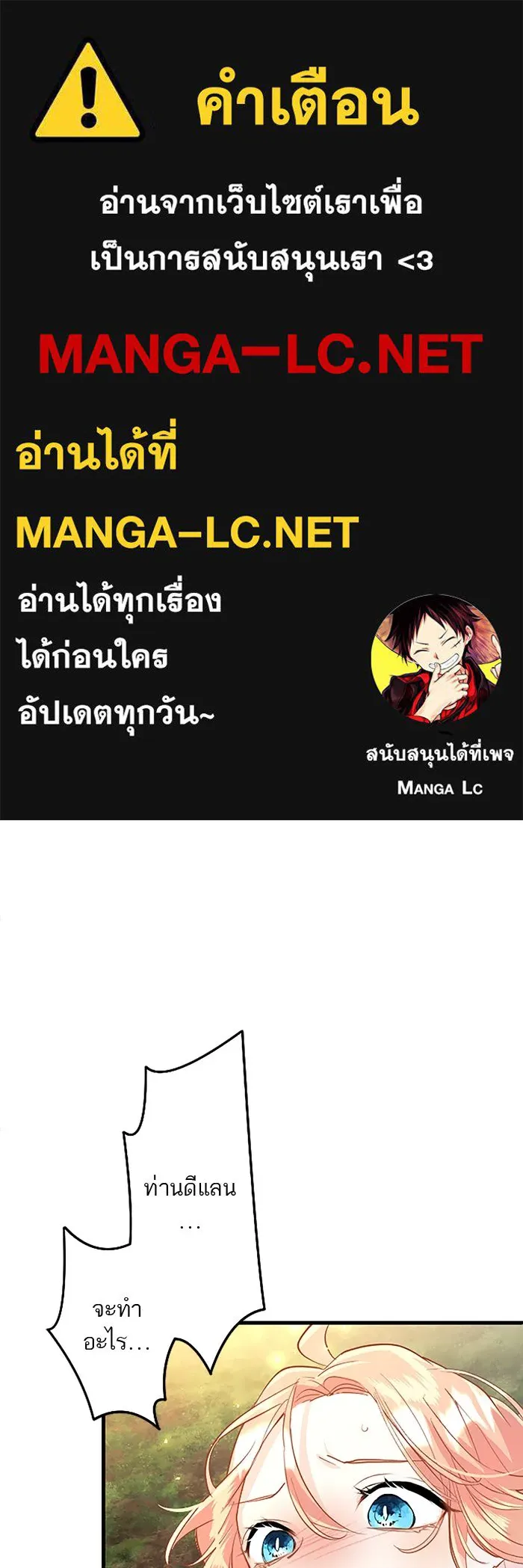 คุณหนูย้อนเวลามาเป็นอัศวิน ตอนที่ 48 รูปที่ 1