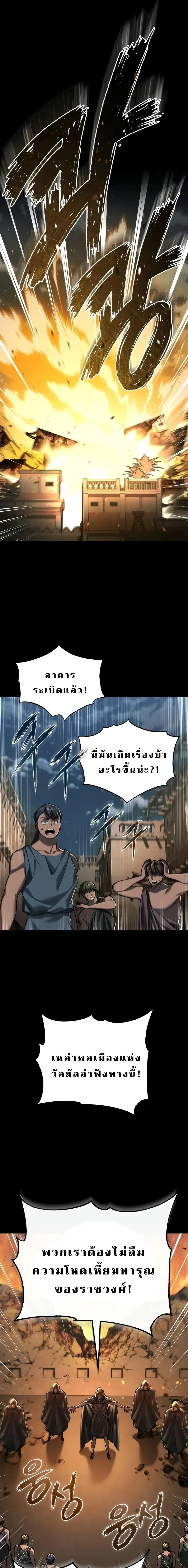 The Heavenly Demon Can_t Live a Normal Life มารสวรรค_จะม_ช_ว_ตธรรมดาไม_ได_หรอก ตอนที่ ตอนที่ 200 รูปที่ 10