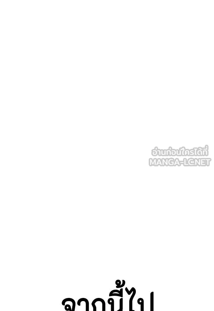 หมาหัวเน่า ตอนที่ 140 รูปที่ 118