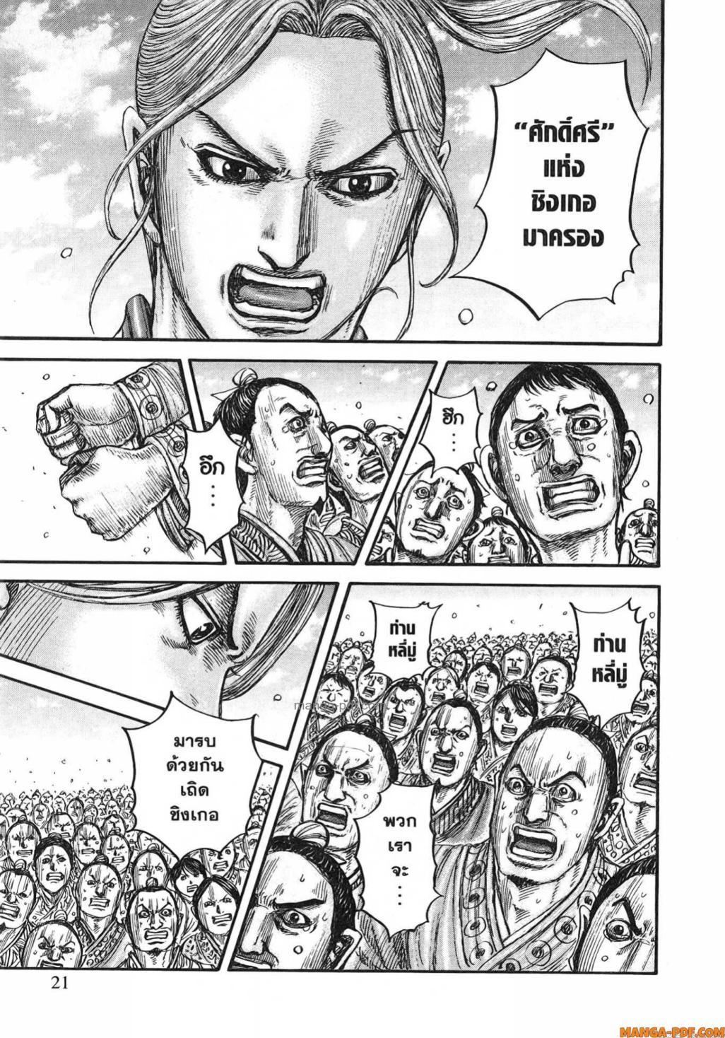 Manga-lc-com อ่านมังงะ อ่านการ์ตูน ออนไลน์ ฟรี Kingdom ตอนที่ 1 2 3 4 5 6 7 8 9 10 11 12 13 14 ฟรี ไม่มีโฆษณา Manga-lc - อ่าน มังงะ อ่าน การ์ตูน ออนไลน์ อ่านมังงะ ฟรี