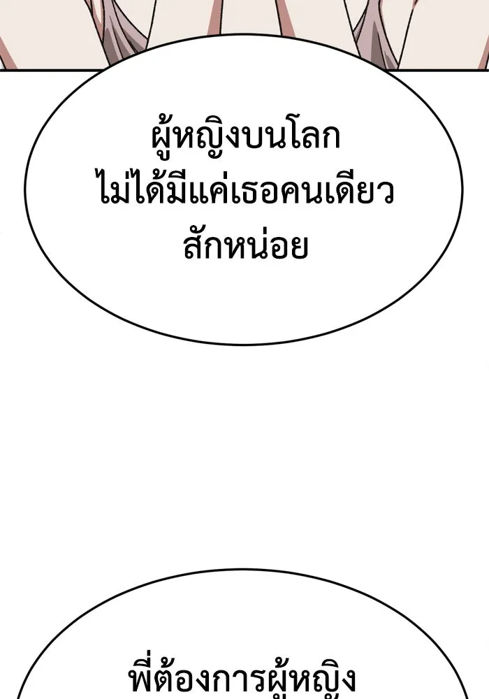 ช่วยเปลี่ยนฉันที ตอนที่ 350 รูปที่ 55