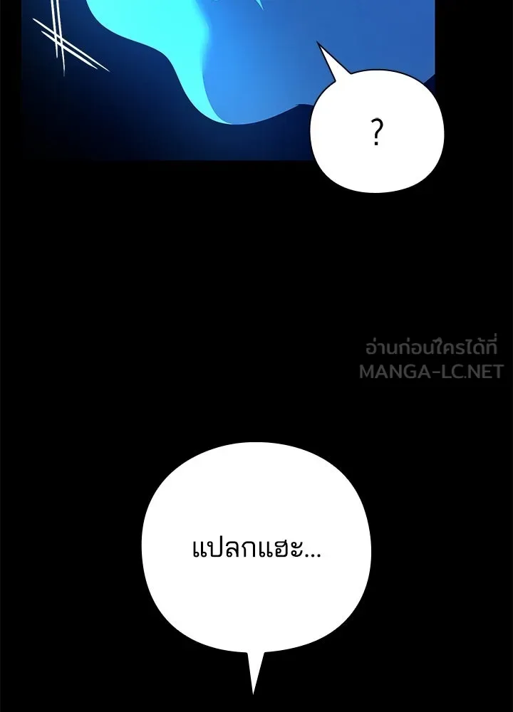 คืนแห่งโทแกบี ตอนที่ 126 รูปที่ 123