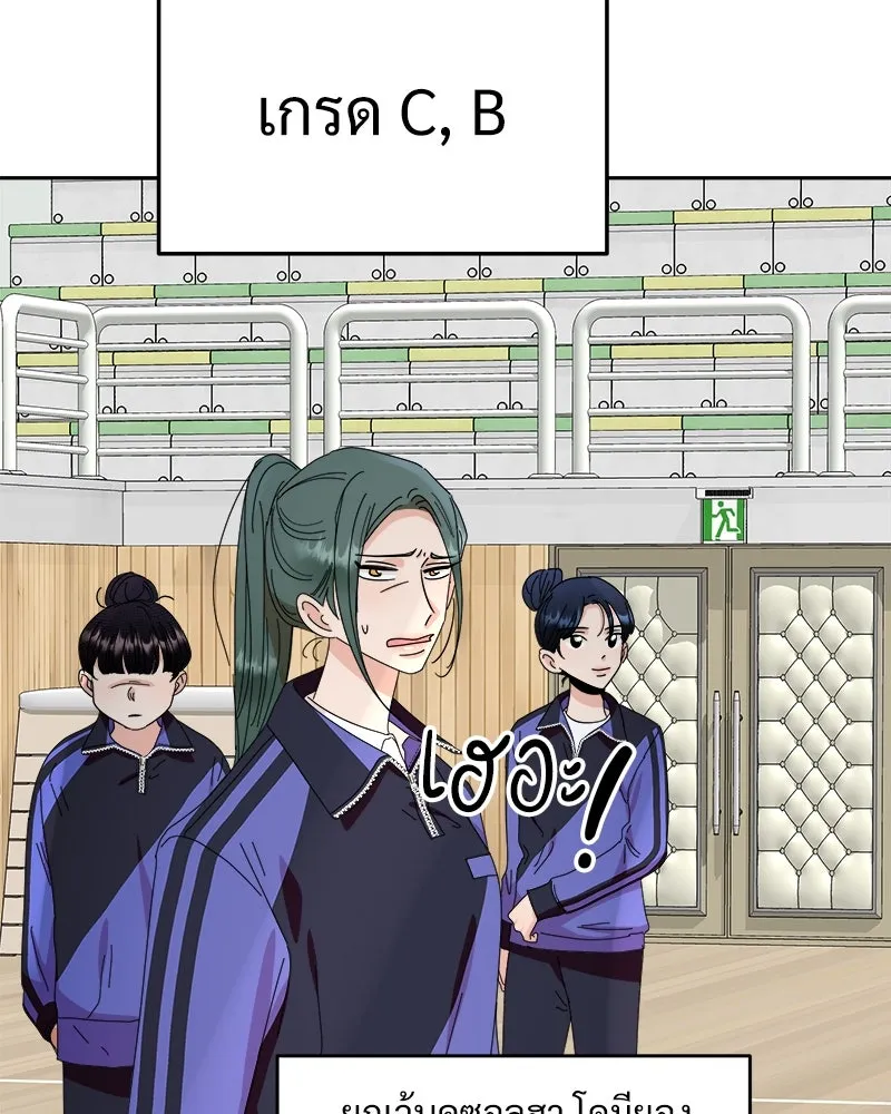 Pyramid Game เกมพีระมิด ตอนที่ 63 รูปที่ 136