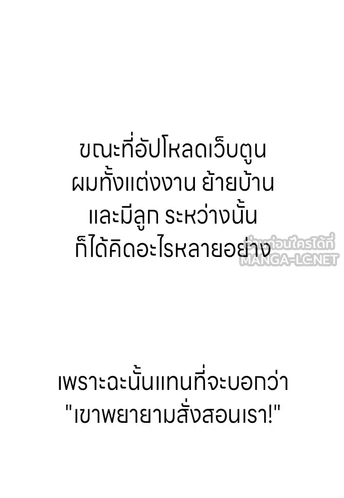 Zombie X Slasher ตอนที่ ถ้อยคำส่งท้าย รูปที่ 12