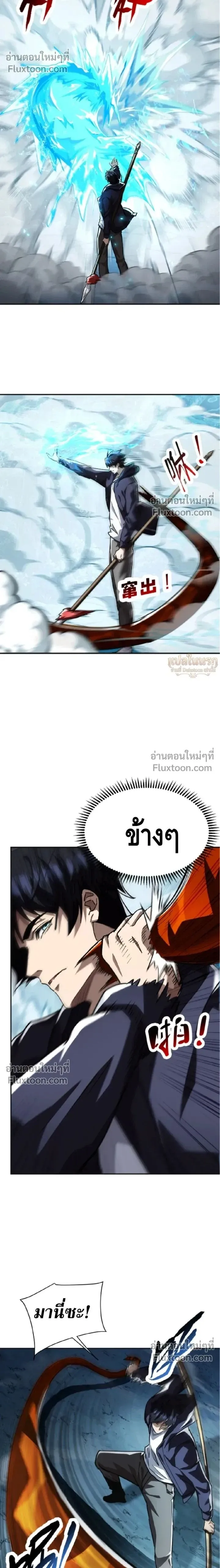 High Martial Arts_ Sweeping Through Three Thousand โลกท_ศ_ลปะการต_อส_กล_บมาร_งเร_องอ_กคร_ง เต_มไปด_วยอส_รร_ายคล_มคล_ง ตอนที่ ตอนที่ 30 รูปที่ 2