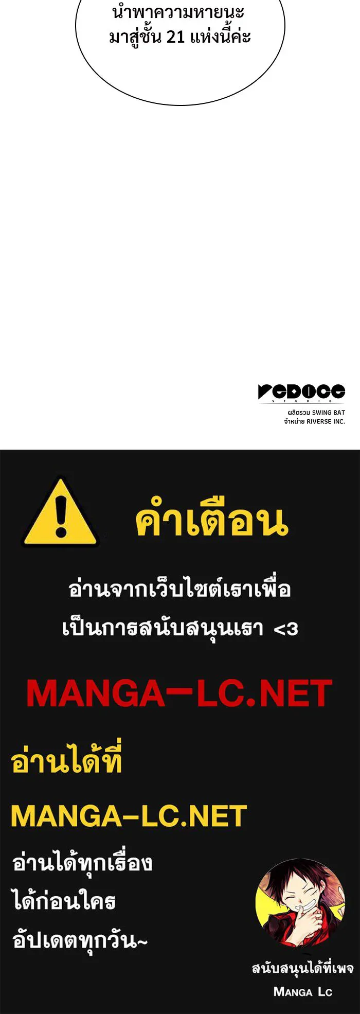 ผู้เล่นหน้าใหม่เลเวลแมกซ์ ตอนที่ 135 ขั้วอำนาจใหม่ & ความสมดุล รูปที่ 148