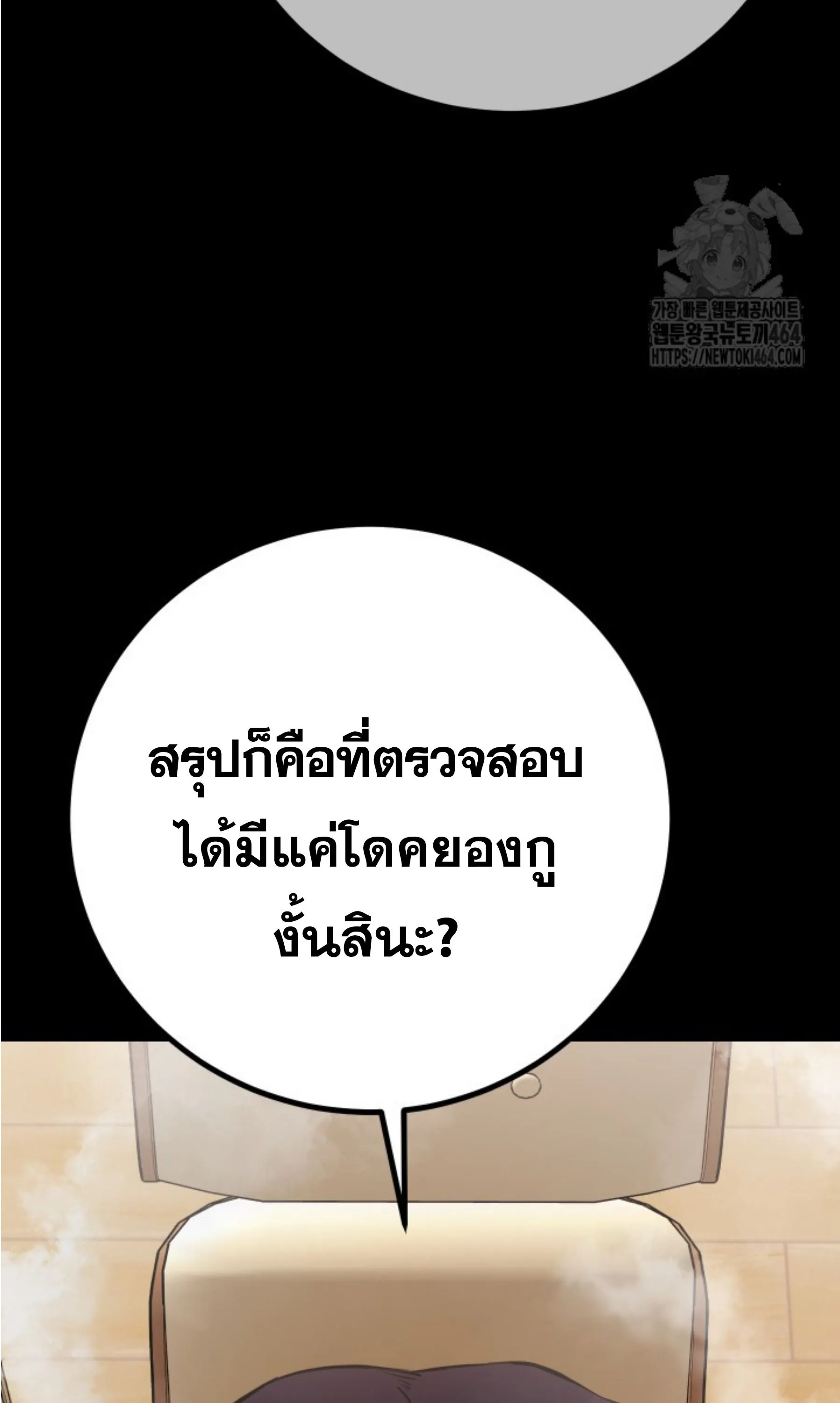 Blade of Retribution ดาบแห_งการลงท_ณฑ_ ตอนที่ ตอนที่ 45 รูปที่ 26