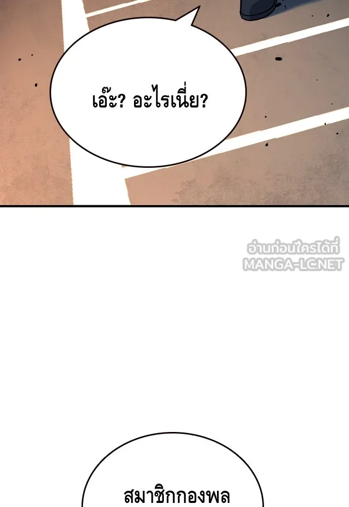 King Game ตอนที่ 87 ตอบโต้ รูปที่ 147