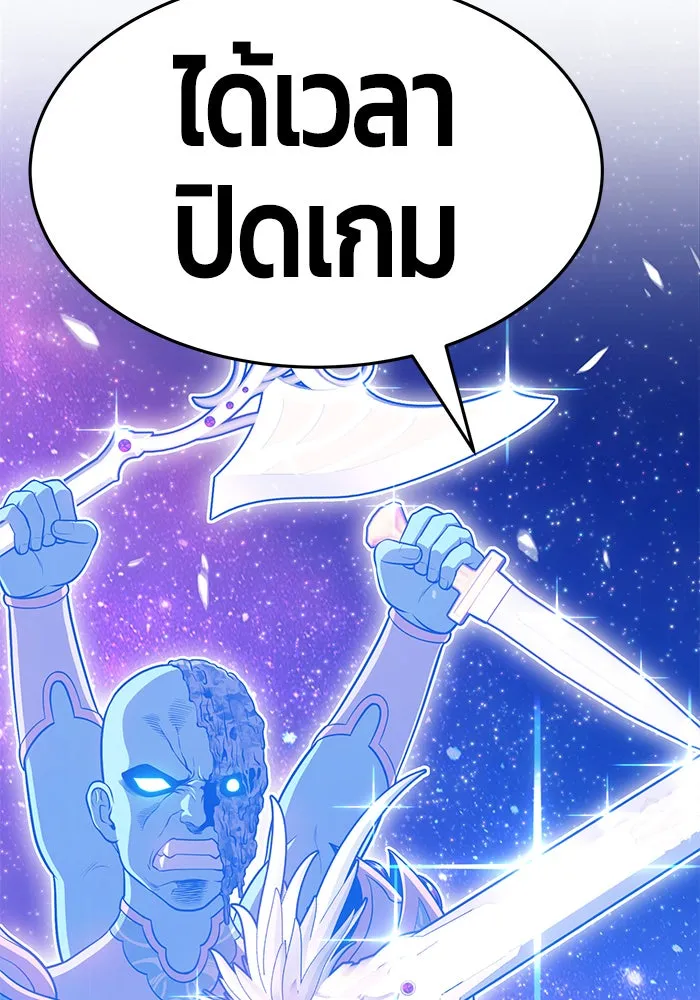 +99 ท่อนไม้พร้อมบวก ตอนที่ 11 รูปที่ 106