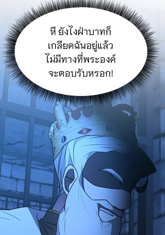 อะคาเดมีนี้เห็นทีจะเจ๊ง ตอนที่ 93 รูปที่ 7