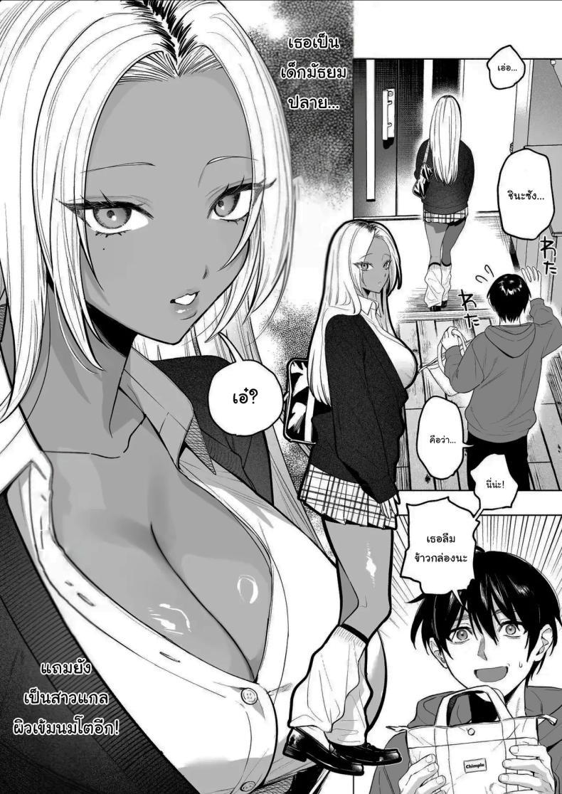 Doujin-Lc- อ่าน โดจิน มังฮวา เกาหลี ญี่ปุ่น จีน แปลไทย น้องสาวของผมเป็นสาวแกลผิวเข้ม [Chimple Hotters (Chimple Hotter)] Kuro Gal Kyonyuu Gimai wa Boku o Yasashiku Sakusei Shitai ตอนที่ 1 2 3 4 5 6 7 8 9 10 11 12 13 14 ฟรี ไม่มีโฆษณา อ่าน โดจิน Manhwa เกาหลี ญี่ปุ่น จีน เรามีครบ คัดมาให้เน้นๆ โดจิน 18+ รับประกันความฟินโดย  Doujin Lc