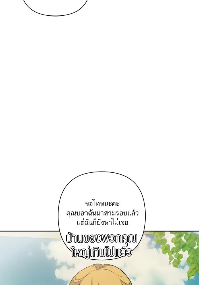 เปย์นี้เพื่อนาย My Sugar Baby ตอนที่ 42 เป็นเพียงเงาสะท้อนบนผิวน้ำ รูปที่ 89