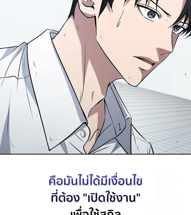 How to Survive Restructuring ว_ธ_เอาต_วรอดจากการปร_บโครงสร_าง ตอนที่ ตอนที่ 26 รูปที่ 16