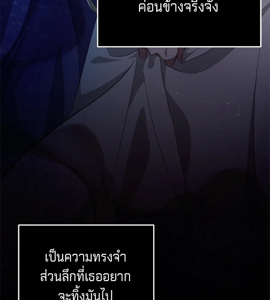 เบื้องหลังรอยยิ้มของเจ้าหญิง ตอนที่ 26 รูปที่ 31