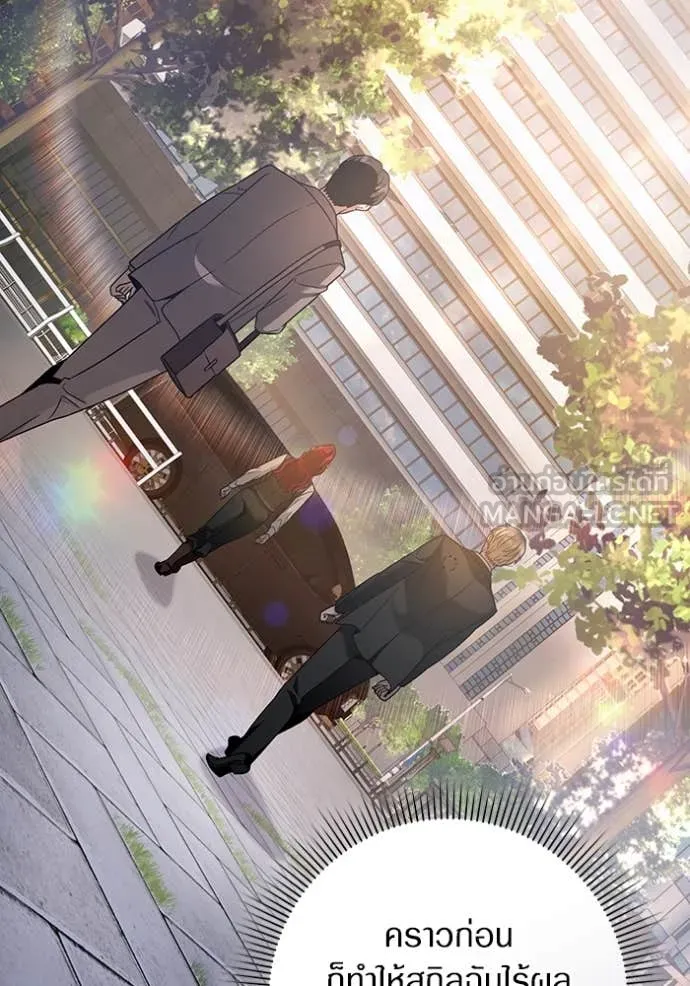 เชื่อเถอะ ฉันเป็นฮัน ตอนที่ 39 รูปที่ 30