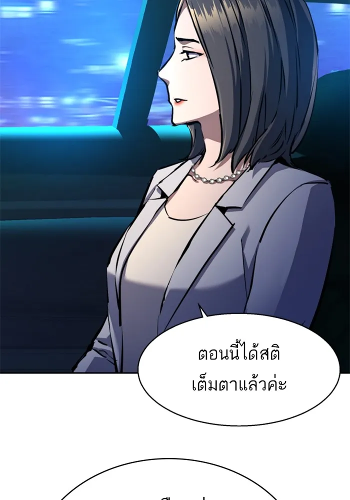 พี่ชายสายบอดี้การ์ด ตอนที่ 181 รูปที่ 13