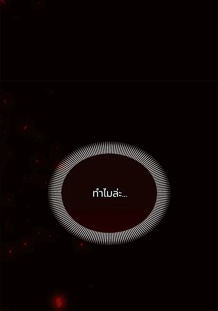 แอชสตาร์ต ตอนที่ 19 รูปที่ 68