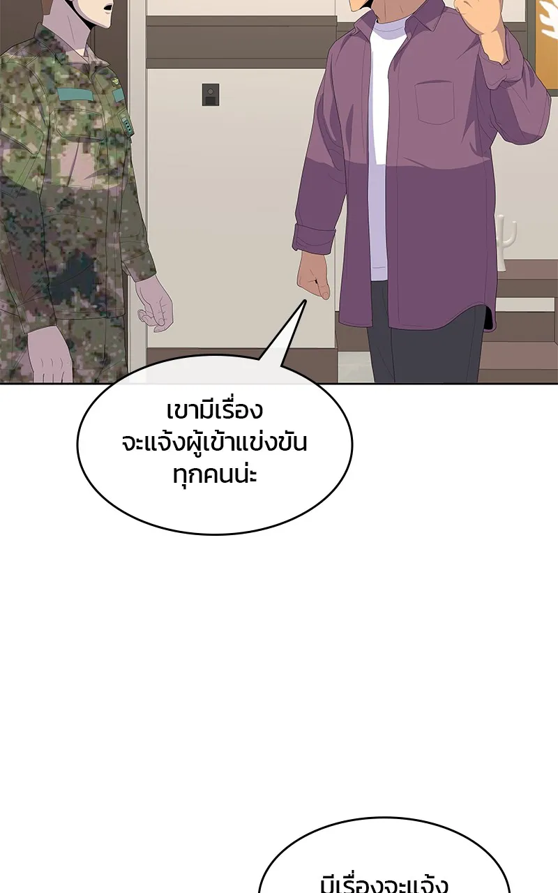 บันทึกครัวค่ายทหาร ตอนที่ 215 รูปที่ 34